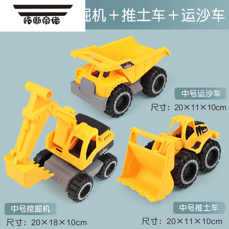 工程车套装男孩男童推土挖土铲车翻斗小汽车儿童玩具车中号滑行挖掘机