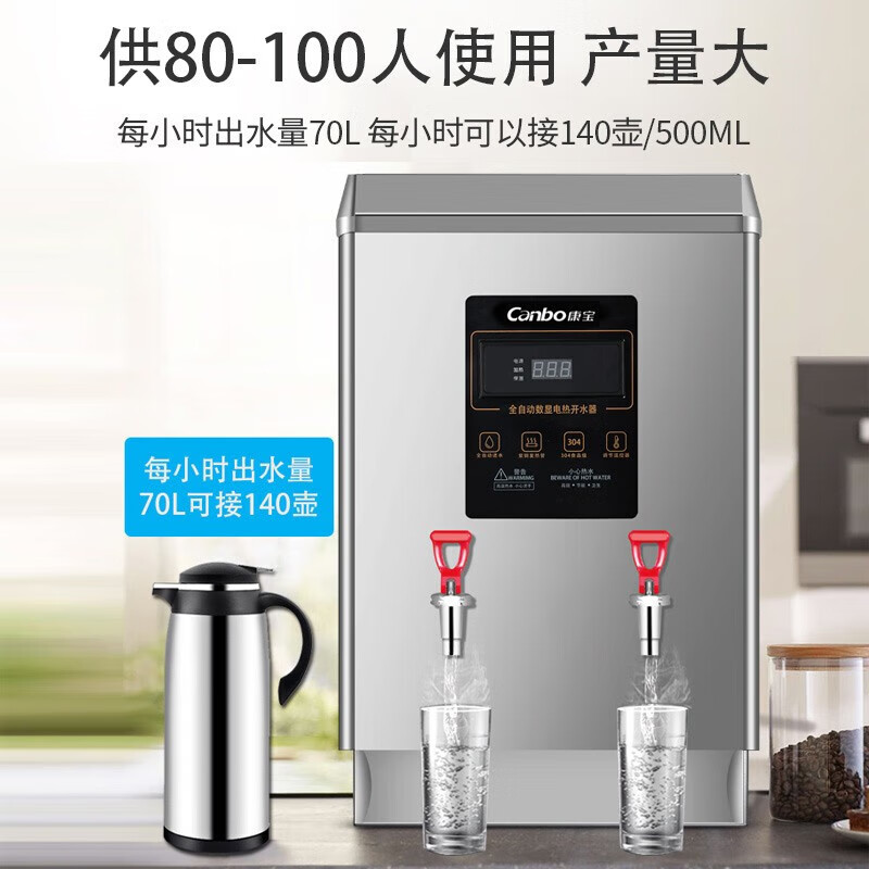 康宝canbo智能触控变频速热饮水机C1888超静音节能即热设计家用冷热双出水