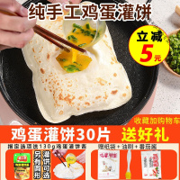 鸡蛋灌饼皮半成品葱油饼手抓饼早餐食品圆形鸡蛋灌饼批发摆摊商用 普通面粉灌饼皮10片 (无赠品)