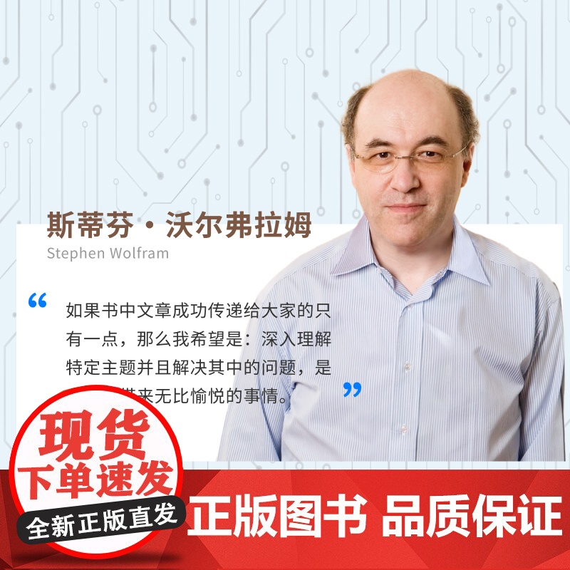 万物皆计算:科学奇才的探索之旅 人工智能书籍计算思维这就高清大图