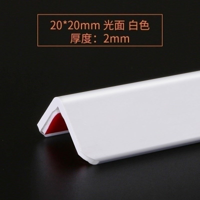 宽:20*20mm白 亮面 0.8m 护墙角加厚墙角防碰撞客厅桌椅护角条包边瓷砖保护套大理石墙护角