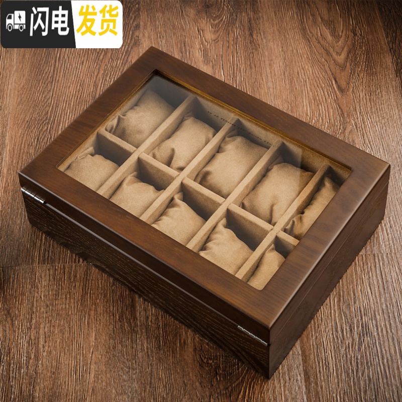 三维工匠木制天窗手表盒子十格木质首饰手链手串展示盒收纳盒高清大图
