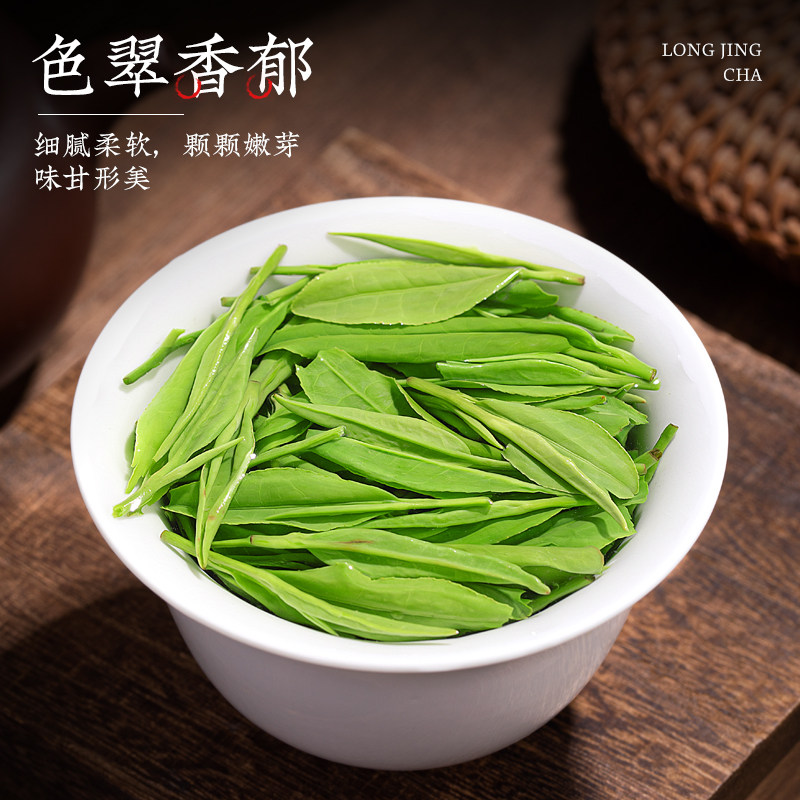 苏宁 飘香韵正宗明前龙井茶2026新茶杭州高山绿茶春茶浓香型茶叶 150g一罐装高清大图