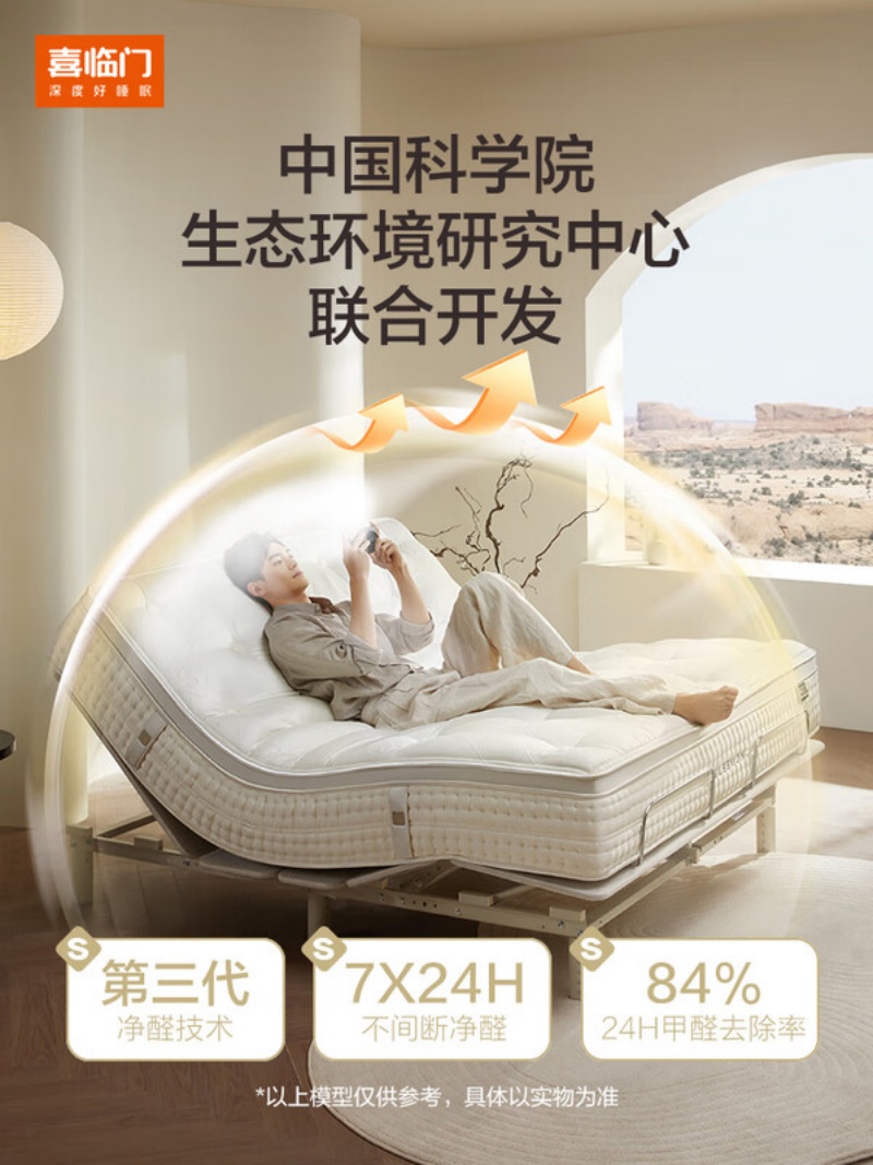 喜临门 - 净眠M80系列床垫 塔拉蕾乳胶七区独袋弹簧超软海绵偏软高清大图
