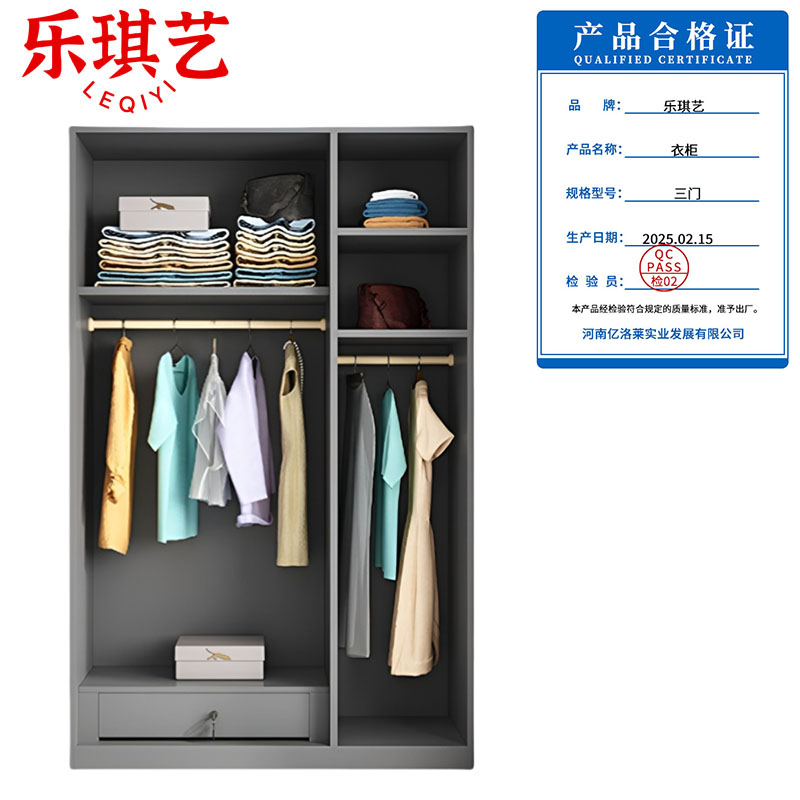 乐琪艺 衣柜 三门 台高清大图
