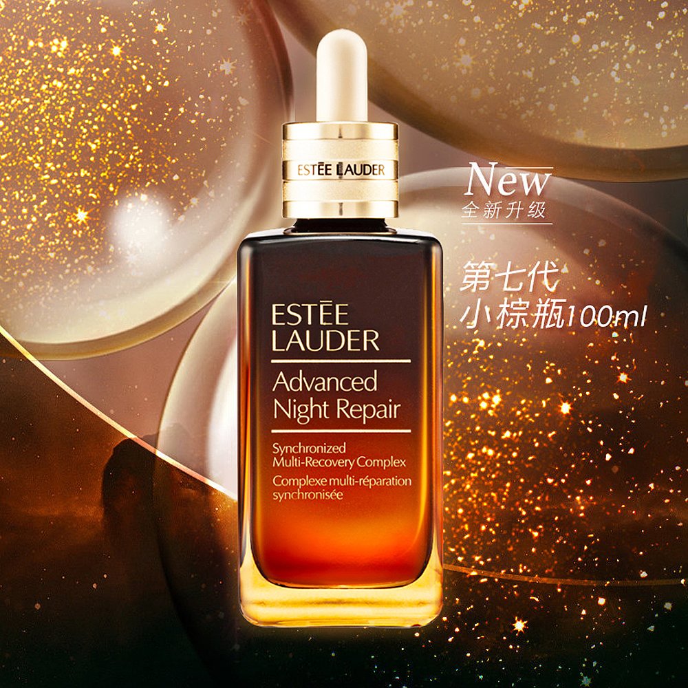 (Estee Lauder)雅诗兰黛第七代小棕瓶精华液100ml 修护淡纹 提拉紧致高清大图