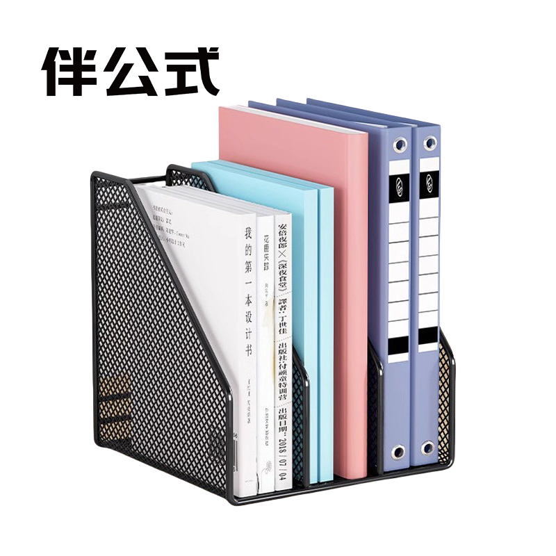 伴公式B1200金属镂空桌面三联文件框黑色高清大图