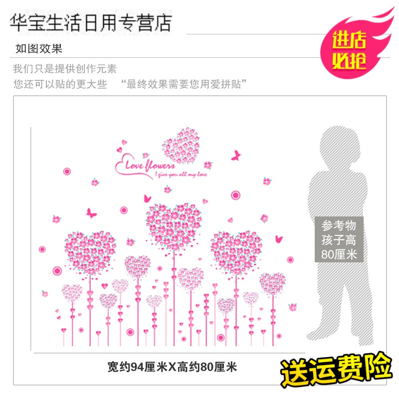 帝梦香墙贴纸卧室温馨宿舍墙面贴画客厅墙壁房间婚房布置创意爱心装饰品