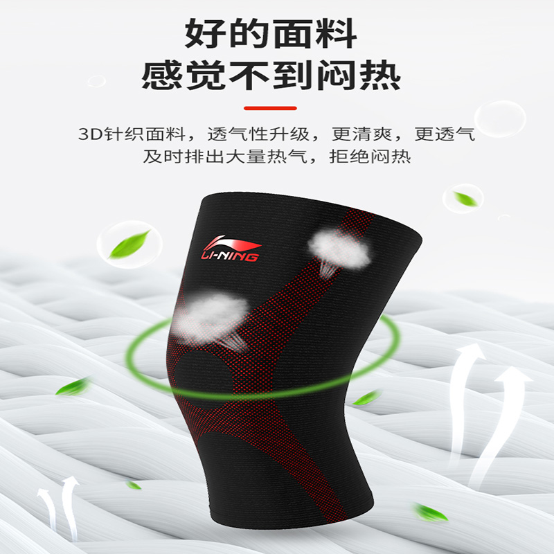 李宁(LI-NING)护膝运动男膝盖护套跑步篮球羽毛球女士薄款关节健身