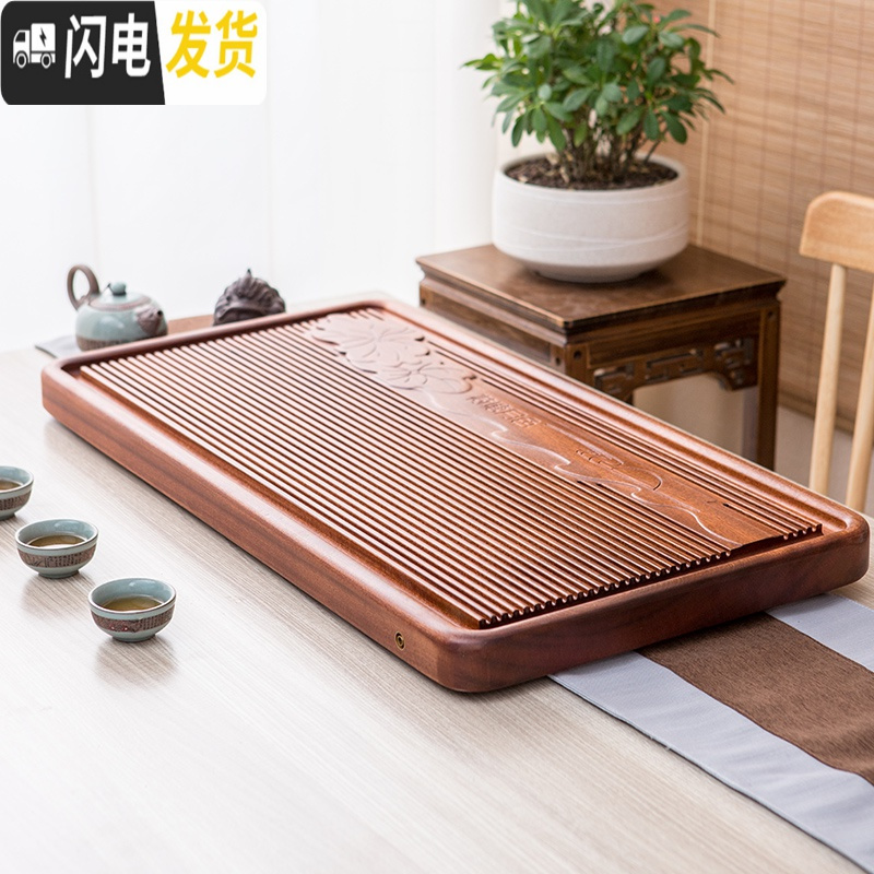 三维工匠整块实木茶盘家用花梨木茶台托盘简约大号功夫茶具排水茶海电木款 花梨简美90×46cm