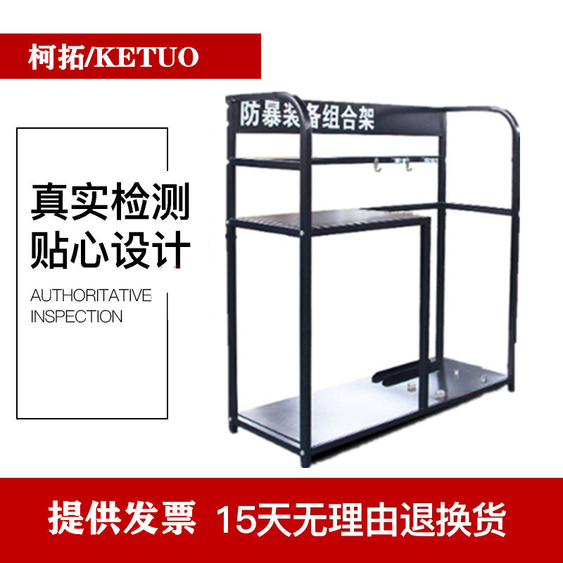 柯拓KETUO防暴组合装备架防爆安防安保器材展示架保安门卫放置架1.5米防暴组合架两色可选米白色蓝色 蓝色款警械装备架