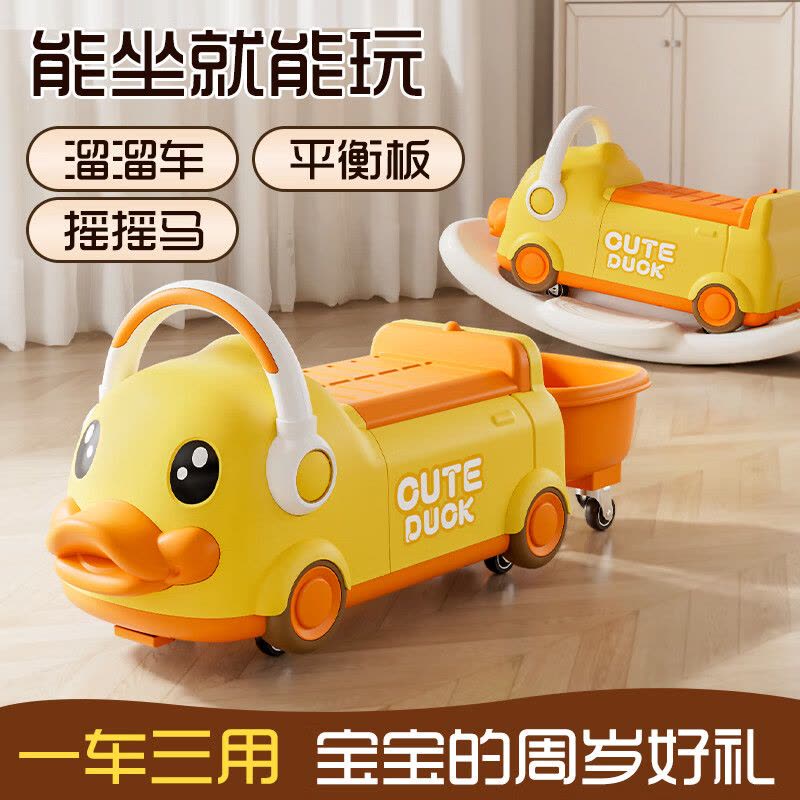 米迪象 儿童扭扭车溜溜车婴儿宝宝防侧翻1到3岁摇摇车 可爱鸭储物滑行车-灯光音乐图片