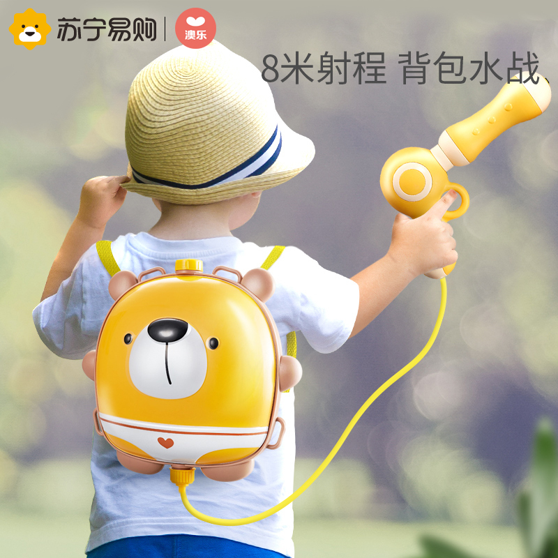 澳乐背包水枪儿童玩具喷水夏天男女孩网红抽拉式呲滋水打水仗神器