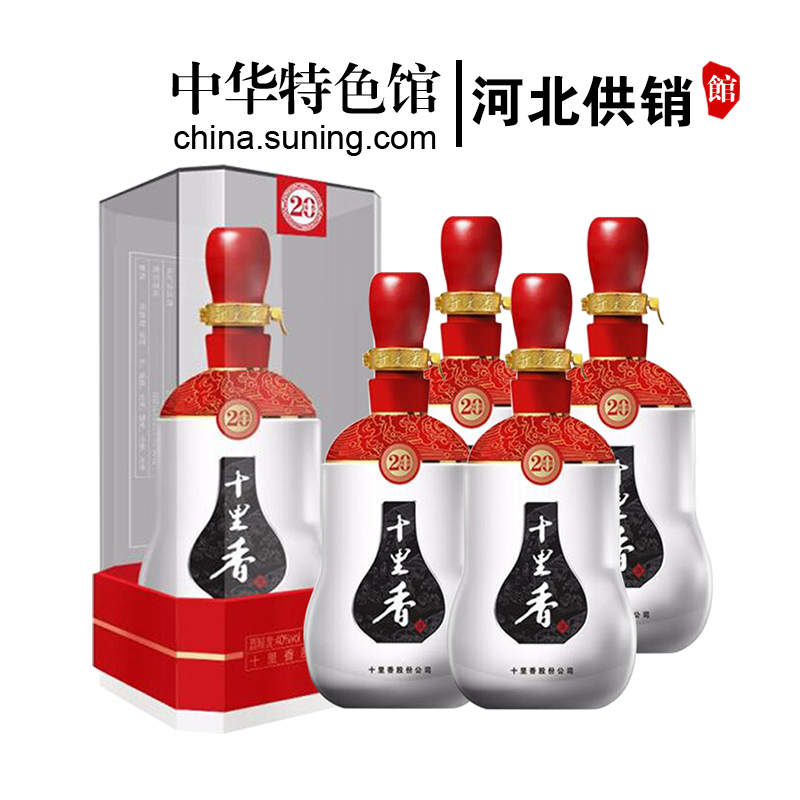 [中华老字号]十里香 40度国香20 500ml*4瓶整箱装 非遗酿造浓香型白酒礼品酒 沧州特产
