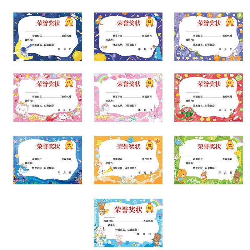 离草奖状a4创意加厚奖状纸100张有字10款混装视频