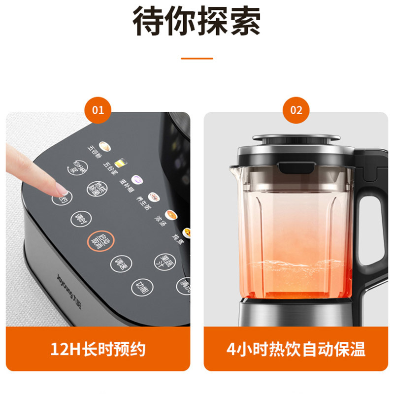 九阳(Joyoung)破壁机家用多功能低音预约加热豆浆机L18-P750