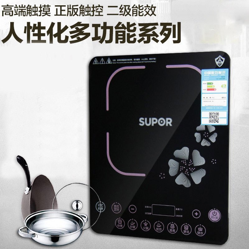 苏泊尔 IH01-210 电磁炉 单位:个