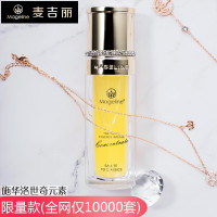 Mageline麦吉丽素颜三部曲套装大样中样小样护肤品套装化妆品平衡水深层补水青春浓缩精华液贵妇膏美颜膏神仙膏正品