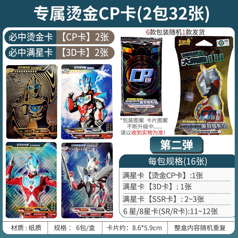 tololo桌面游戏奥特曼卡片 kcx-001报价_参数_图片_视频_怎么样_问答