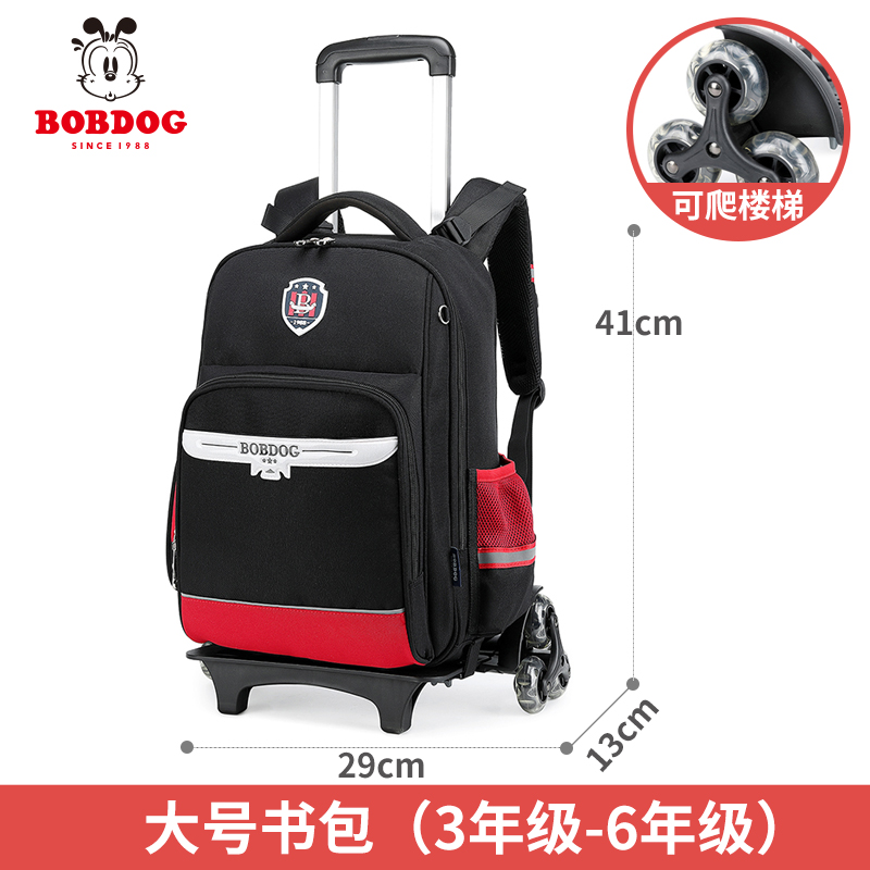 巴布豆BOBDOG 儿童拉杆书包小学生男女童防水可爬楼背包 黑色
