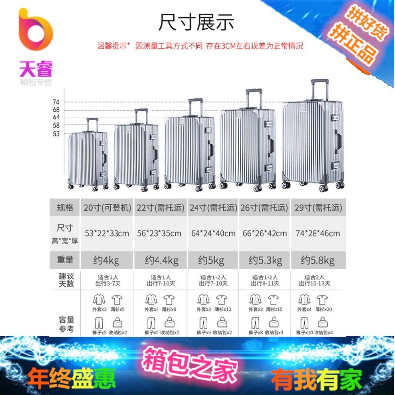 行李箱女万向轮铝框拉杆箱皮箱男韩版202428寸密码旅行箱子小清新