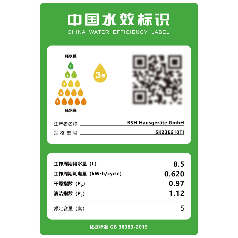 西门子 SK23E610TI 进口台式嵌入6套蒸饭柜高清大图