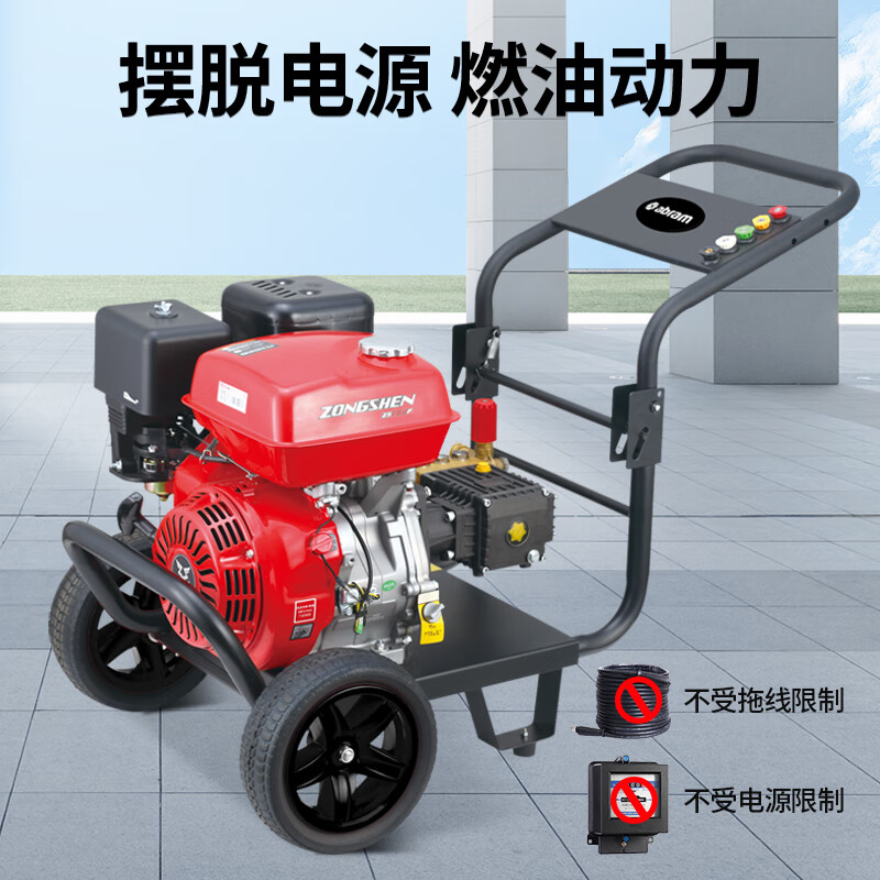 亚伯兰(abram)YE30-18G燃油款92#工业商用高压清洗机大功率高压水枪养殖场物业 300bar 18L高清大图