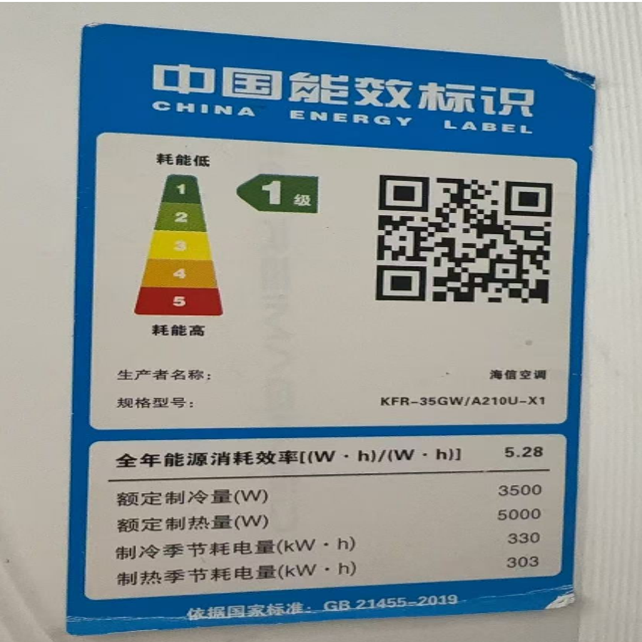 海信空调KFR-35GW/A210U-X1高清大图