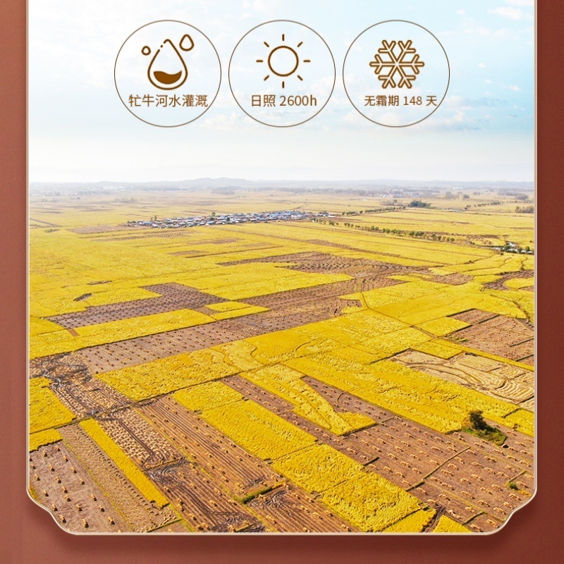裕道府沃土有机大米2.5KG(真空双层包装)高清大图