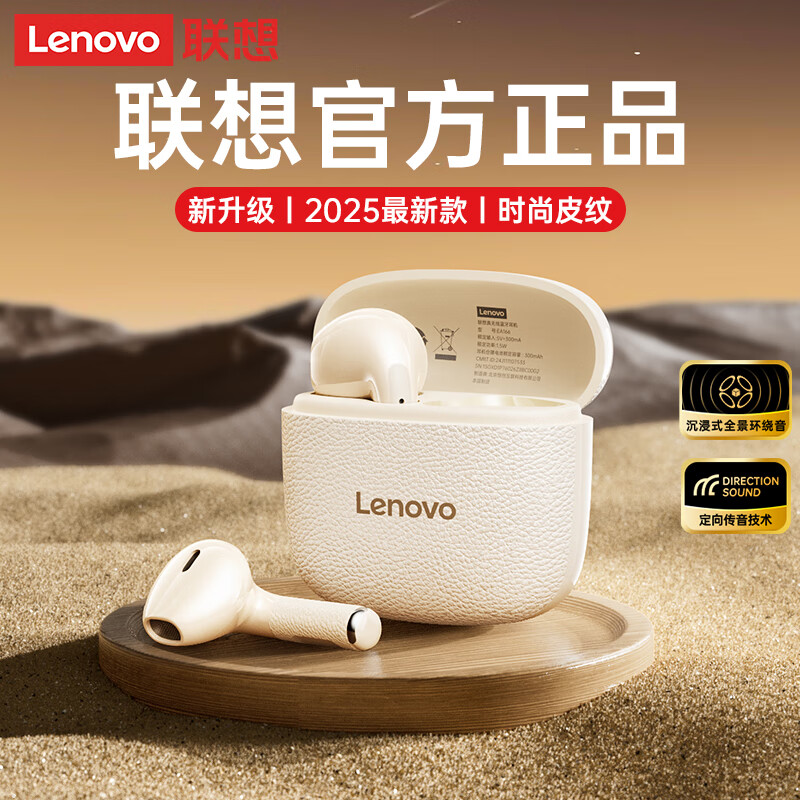联想(lenovo)半入耳式蓝牙耳机 EA166 月岩白