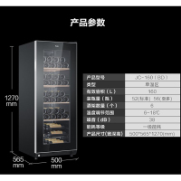 海尔(Haier)冰柜 160升 红酒柜 立式冰柜 家用冷柜冰吧 商用饮料冷藏展示柜JC-160(BD)