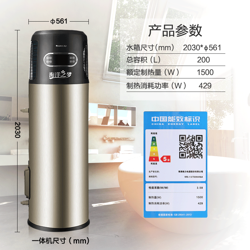 格力空气能热水器一体机200升家用节能大容量海洋之梦