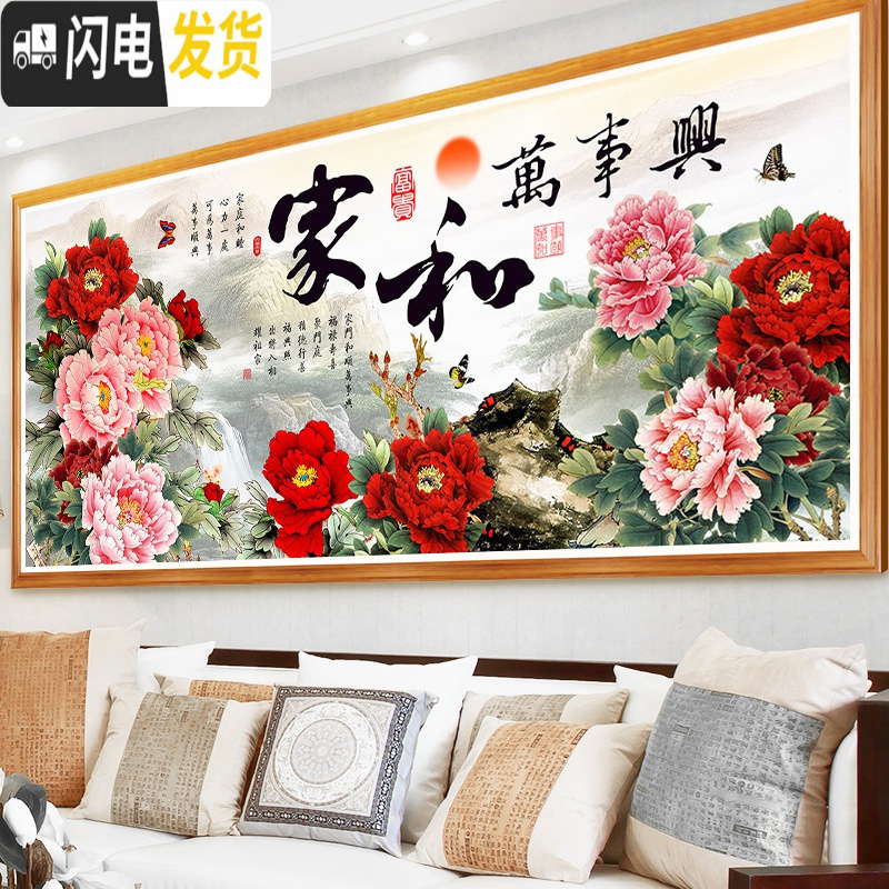 三维工匠5d钻石画满钻2019新款客厅家和万事兴点贴钻十字绣牡丹现代砖石画 圆钻满钻[280x120cm]