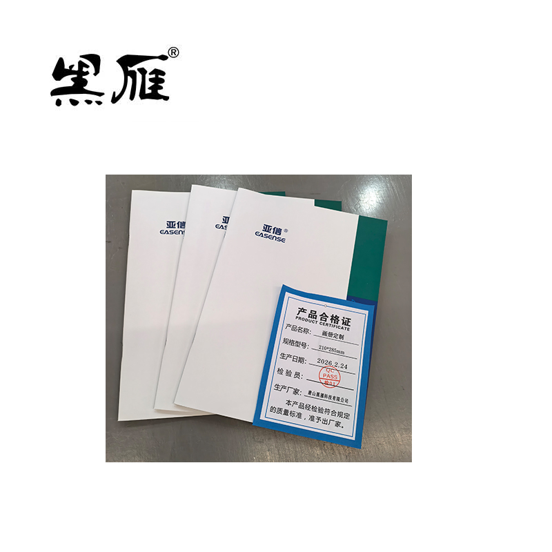 黑雁 画册定制 210*285mm 本高清大图