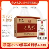 五粮液普五第七代52度500ml 单瓶浓香型白酒+1573 52度500ml 单瓶
