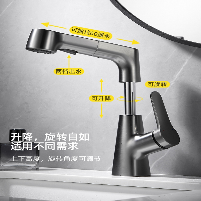 古达枪灰色抽拉式水龙头冷热洗脸盆可升降旋转伸缩面盆龙头洗头洗手池