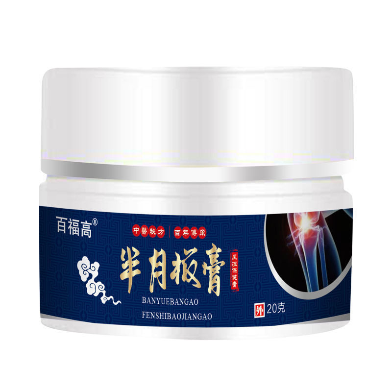 单瓶 滑膜炎风湿关节痛半月板损伤贴膏重度半月板撕裂积液膝盖疼痛膏