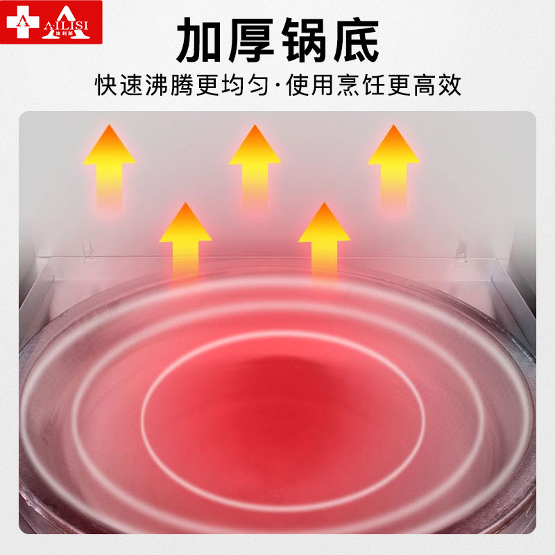 埃利斯(AILISI)商用燃气天然气大锅灶带熄火保护 煤气灶液化气灶台猛火爆炒 0.9米大锅豪华款 RQ-900DHS高清大图