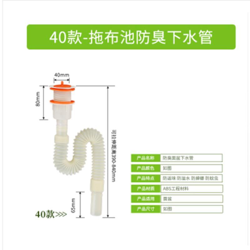 不锈钢拖把池下水器配件洗衣机拖布池落排水管出水软管套装40 50 40拖把池下水器