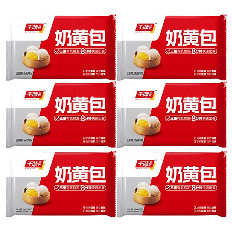 千味央厨奶黄包雪白光亮细腻甜美风味浓郁半成品360g*6袋