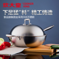 炊大皇(COOKER KING) 炒锅 WG14450鼎味多层钢炒锅304不锈钢 多层钢无涂层 复底 电磁炉通用