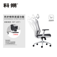 科朔 办公椅电脑椅可躺老板椅网布升降转椅KS-A806