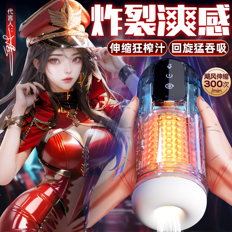 飞机杯男用全自动电动伸缩旋转智能互动杯熟女真人版新款自慰器高清大图