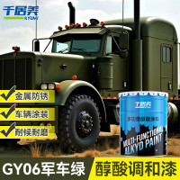 千居美 军绿色 醇酸调和漆GY06军车绿金属防锈油漆10KG 半哑光军车绿