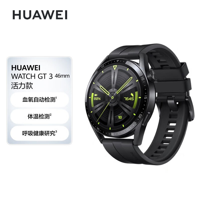 华为huaweiwatchgt3黑色活力款46mm表盘血氧自动检测华为手表运动智能