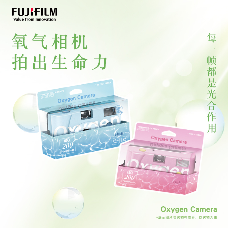FUJIFILM/富士氧气相机胶片相机一次性胶片相机胶卷生日礼物( 送女友送闺蜜生日纪念日礼物 复古胶片机 胶卷相机礼盒高清大图