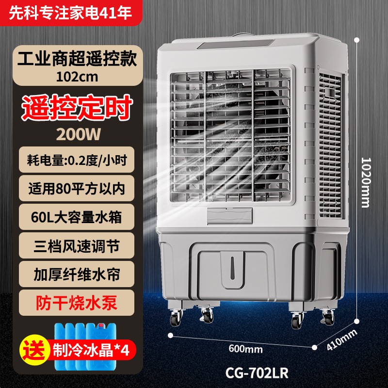 骆驼工业冷风机水冷空调移动环保空调扇网吧车间单制冷风扇水空调JH-50