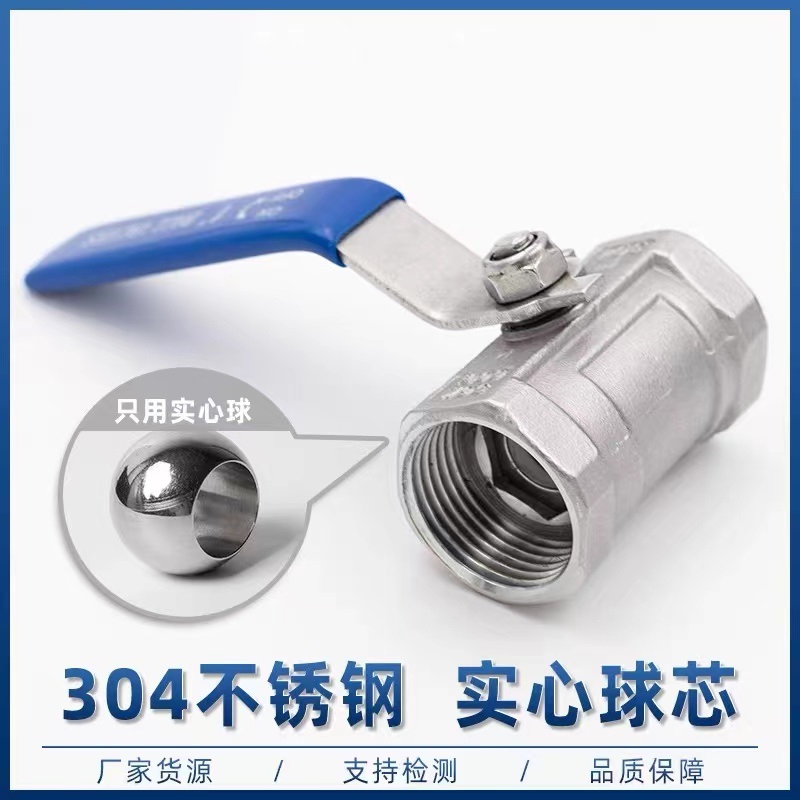 伟鹏双兴 304不锈钢一片式球阀 DN15(4分) 个高清大图