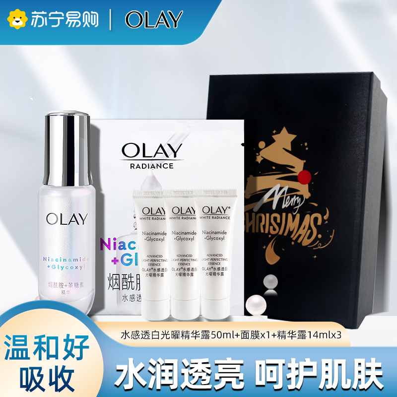 OLAY玉兰油抗糖小白瓶水感精华露烟酰胺面部精华液礼盒装
