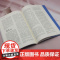 小说研究(第二辑):书海摆渡 朱振武编上海文艺出版社中国当代文学理论图书